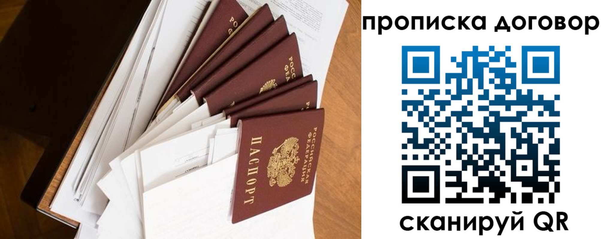 прописка ребенка в Калининске